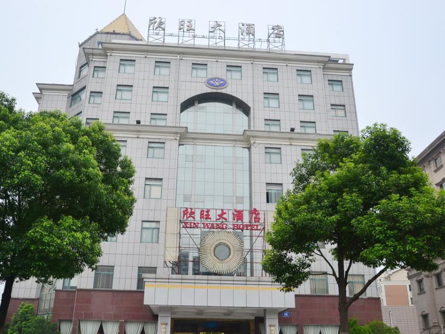 Wuxi Xinwang Hotel Экстерьер фото